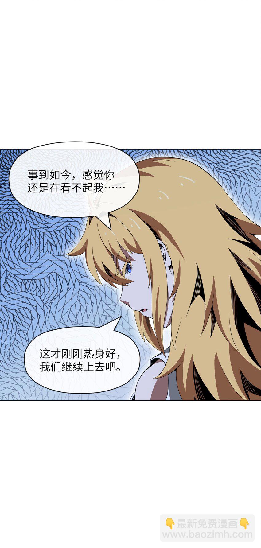 17 挑战之塔(1/2)-第18话