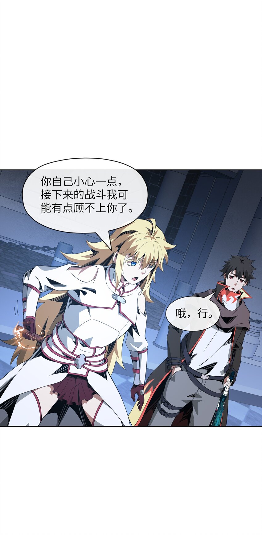 17 挑战之塔(1/2)-第18话