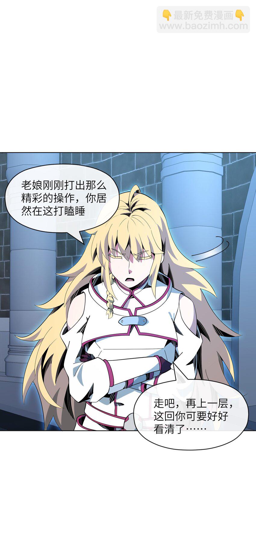 17 挑战之塔(1/2)-第18话