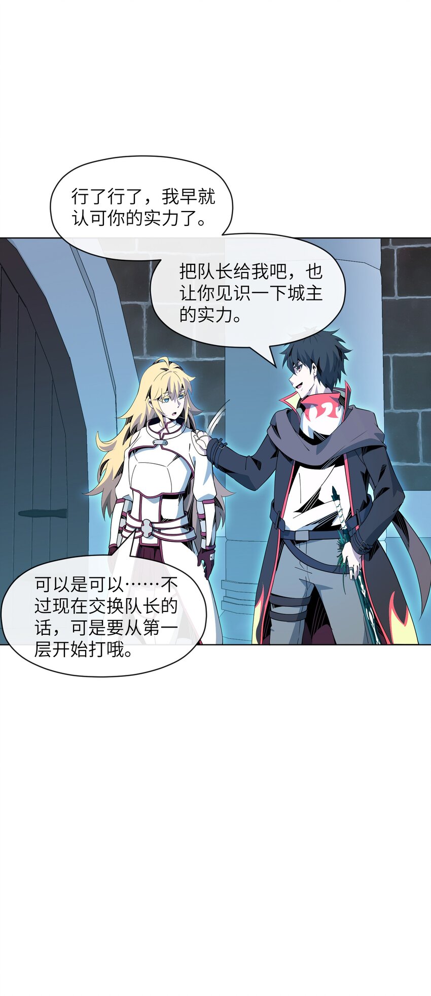 17 挑战之塔(1/2)-第18话