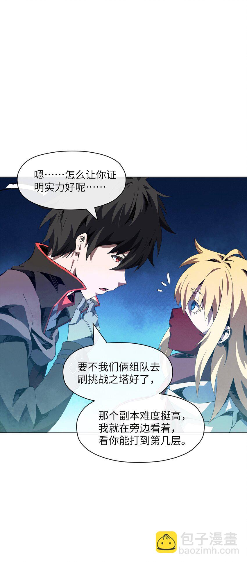 17 挑战之塔(1/2)-第18话