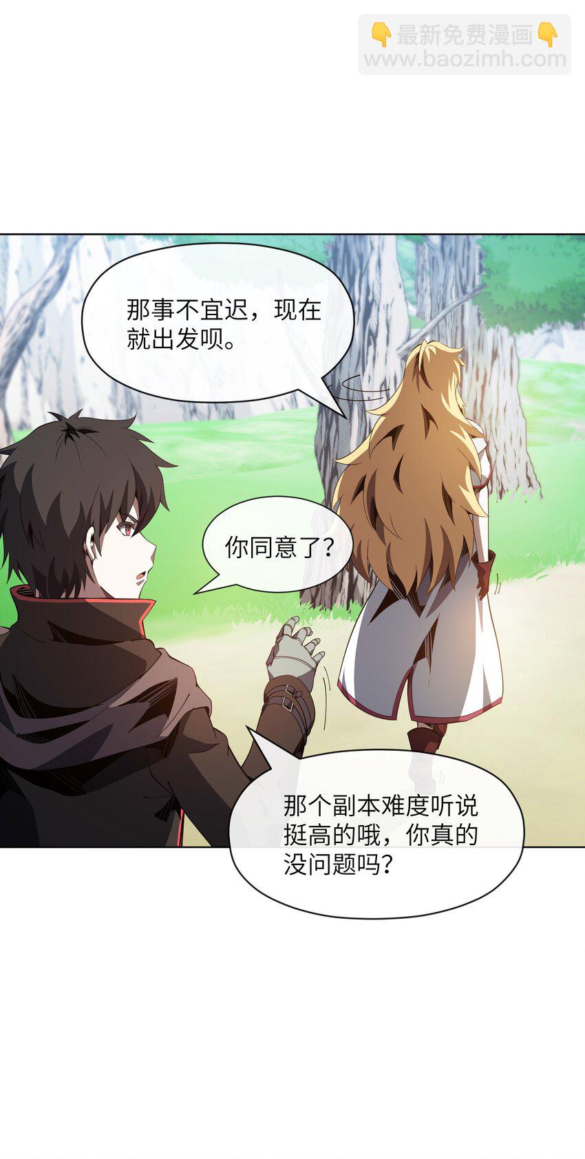 17 挑战之塔(1/2)-第18话