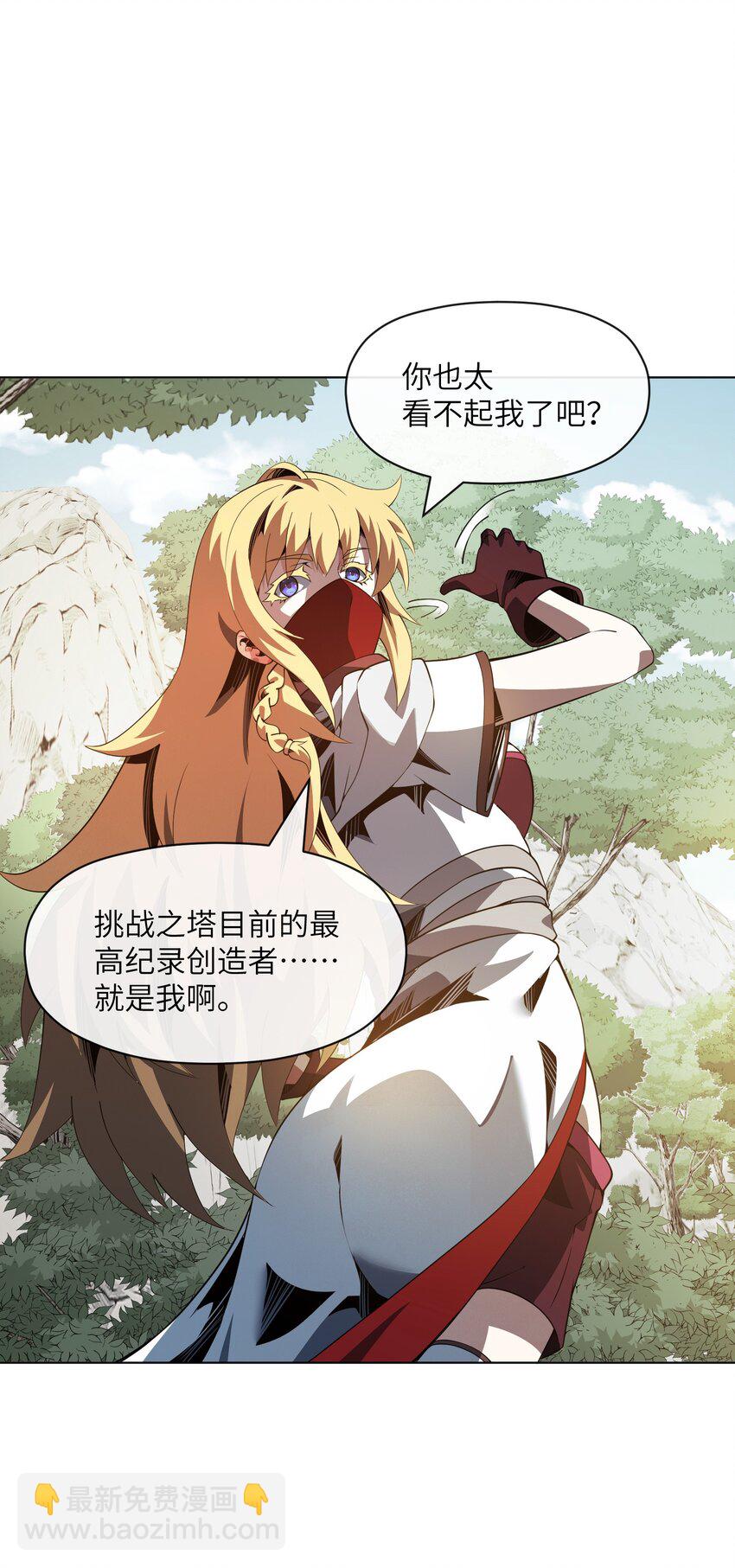 17 挑战之塔(1/2)-第18话