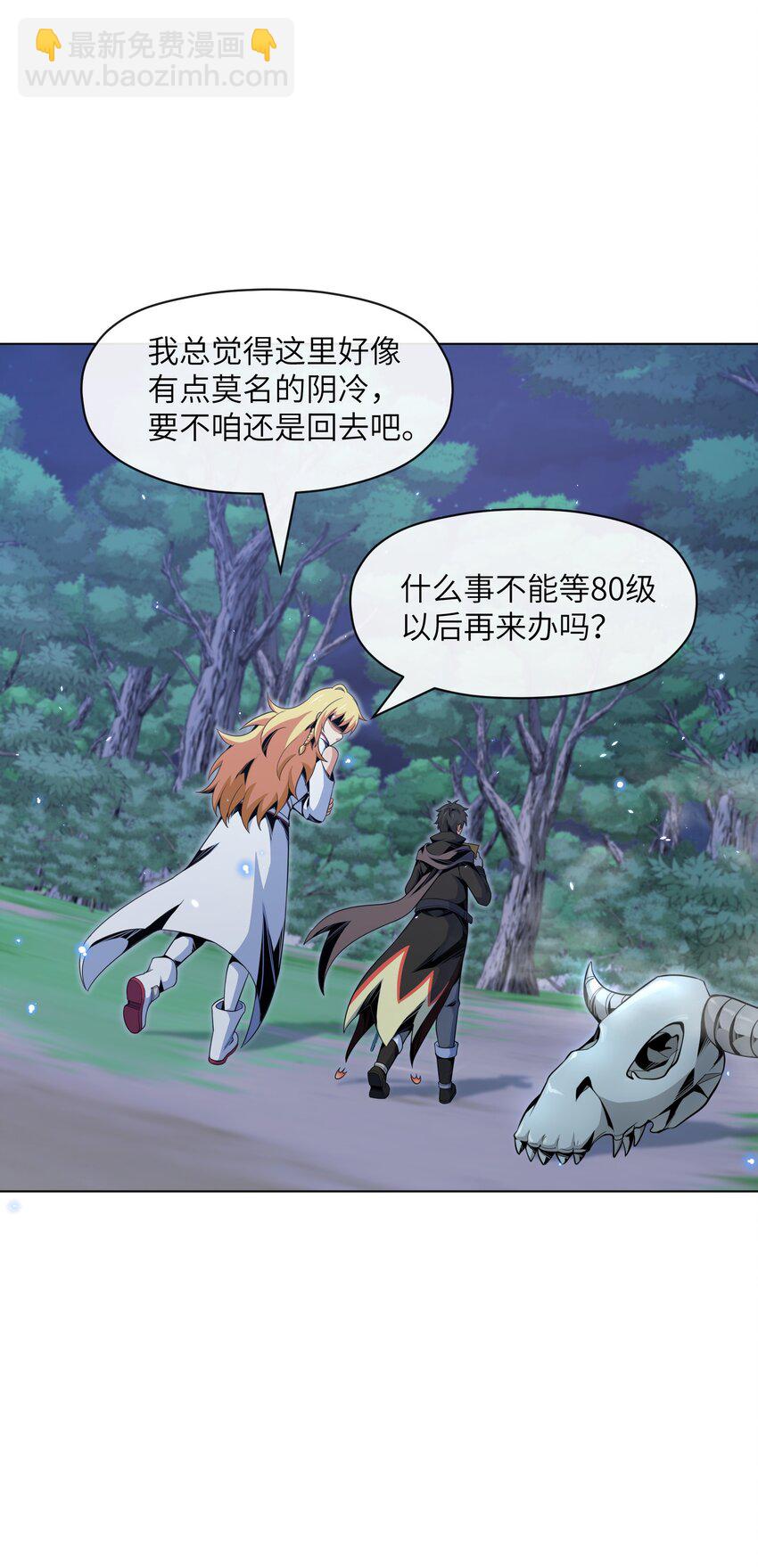 19 萨哥斯军团(1/2)-第20话