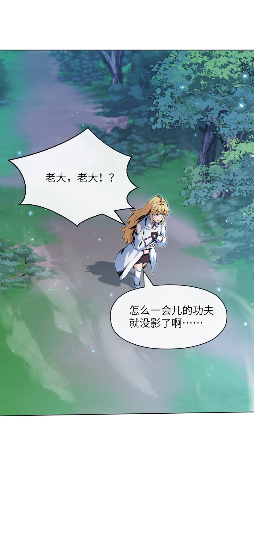 19 萨哥斯军团(1/2)-第20话