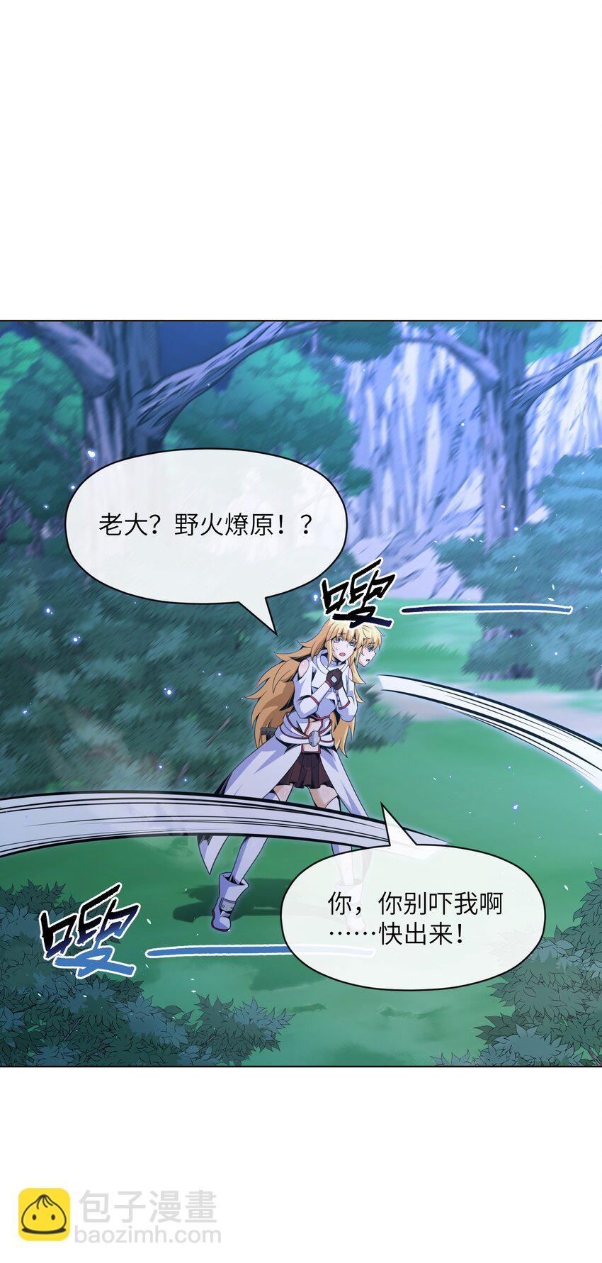 19 萨哥斯军团(1/2)-第20话