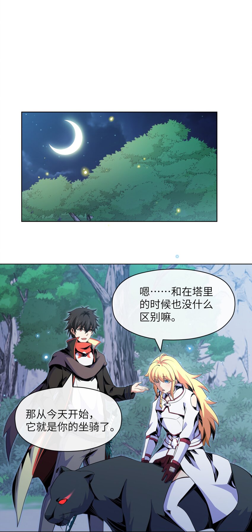 19 萨哥斯军团(1/2)-第20话