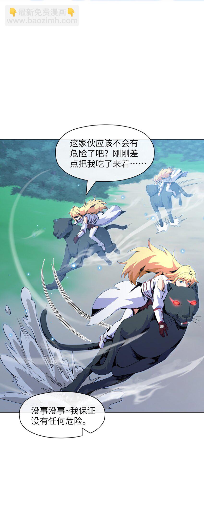 19 萨哥斯军团(1/2)-第20话