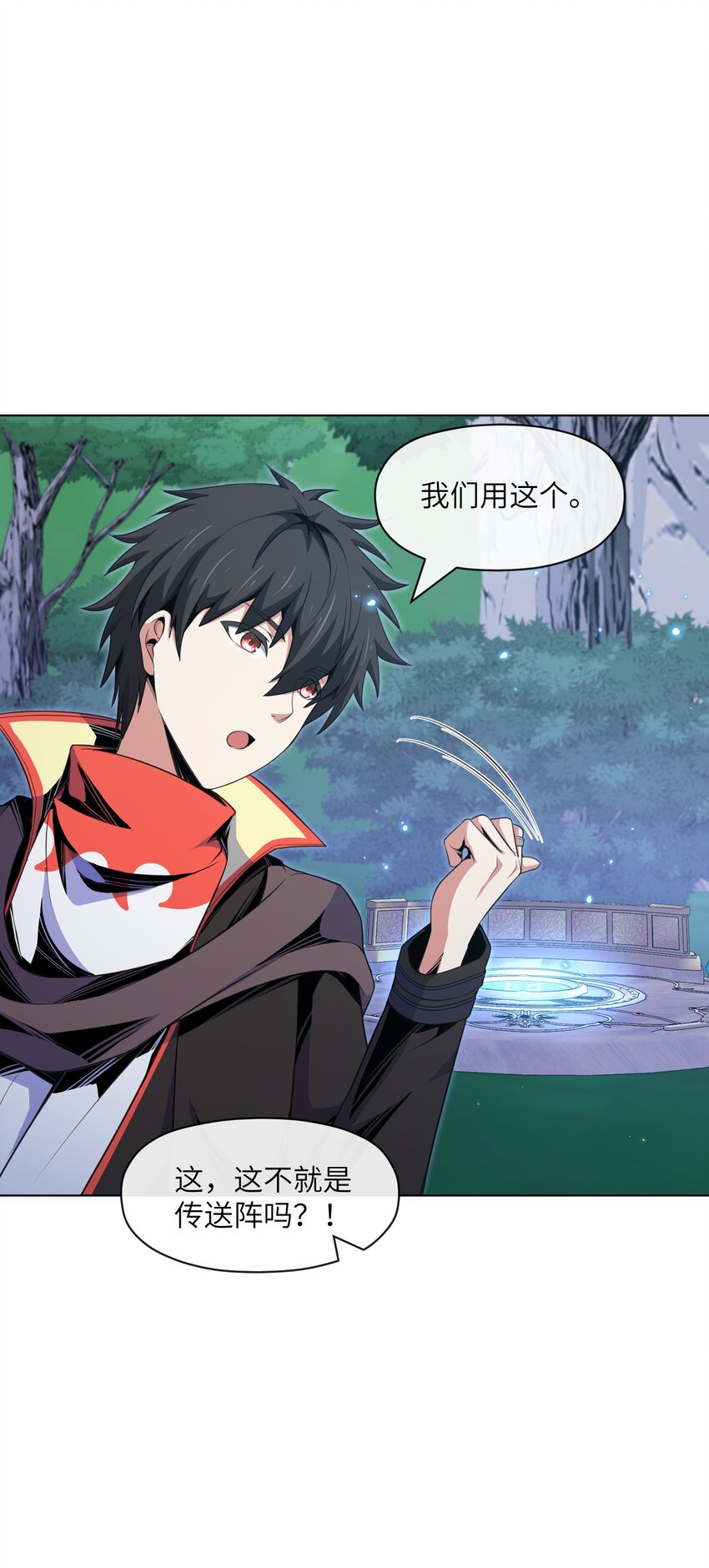 19 萨哥斯军团(1/2)-第20话