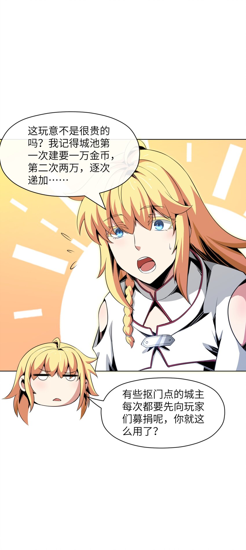 19 萨哥斯军团(1/2)-第20话