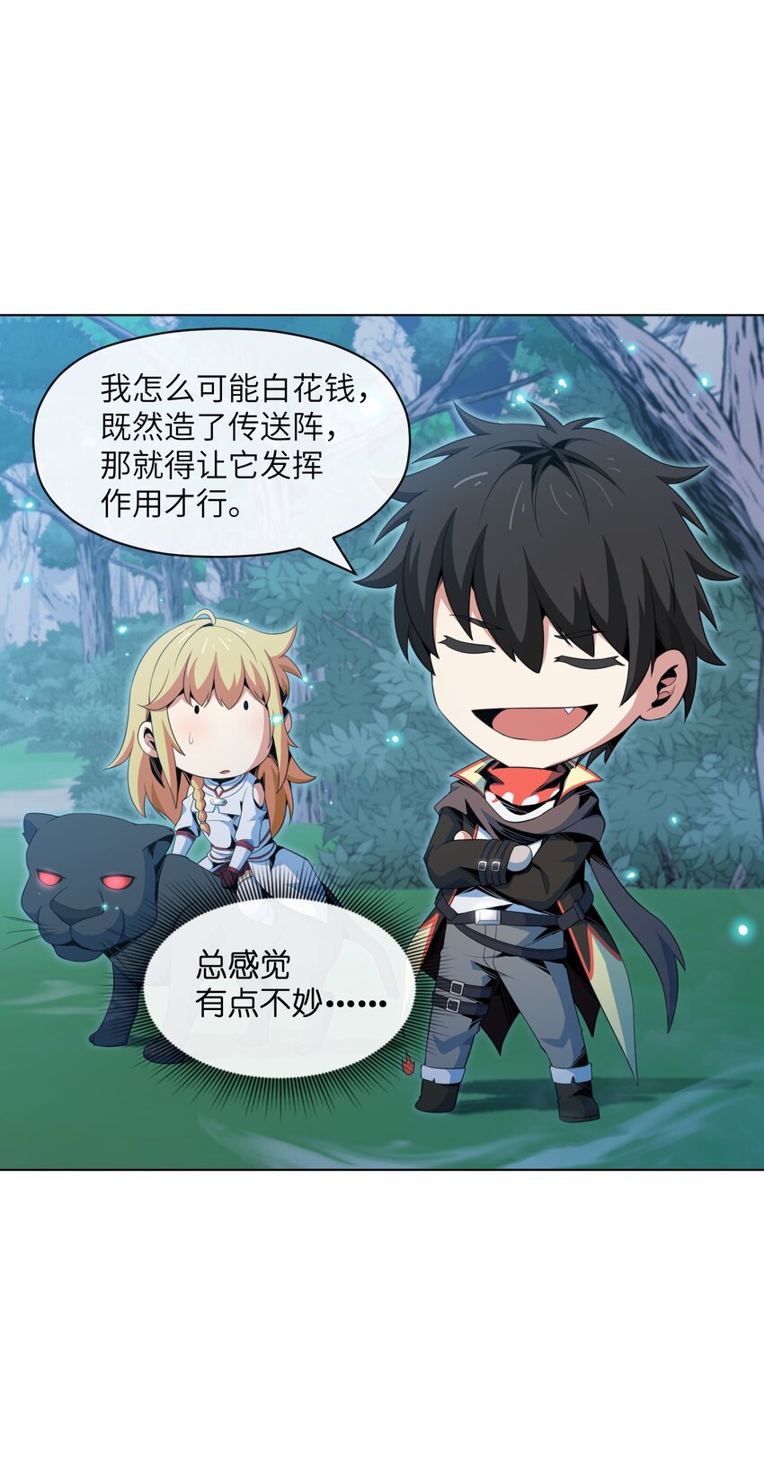 19 萨哥斯军团(1/2)-第20话