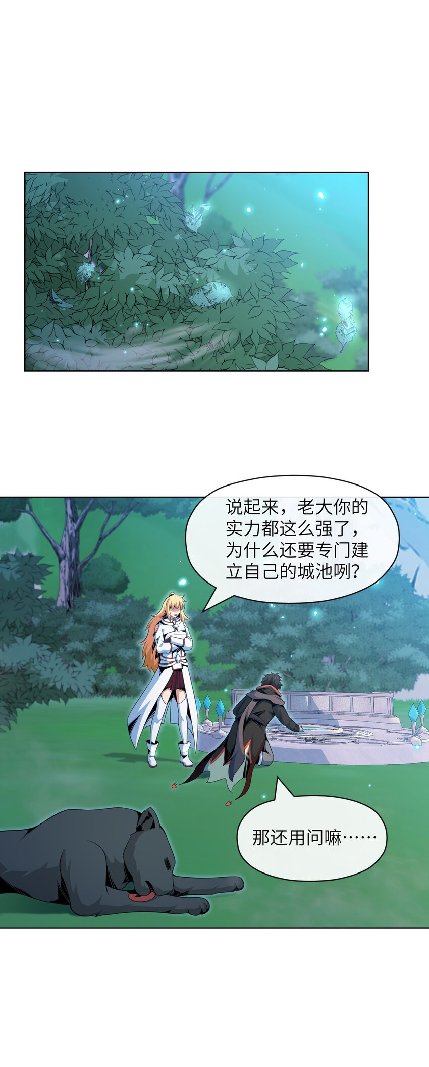 19 萨哥斯军团(1/2)-第20话