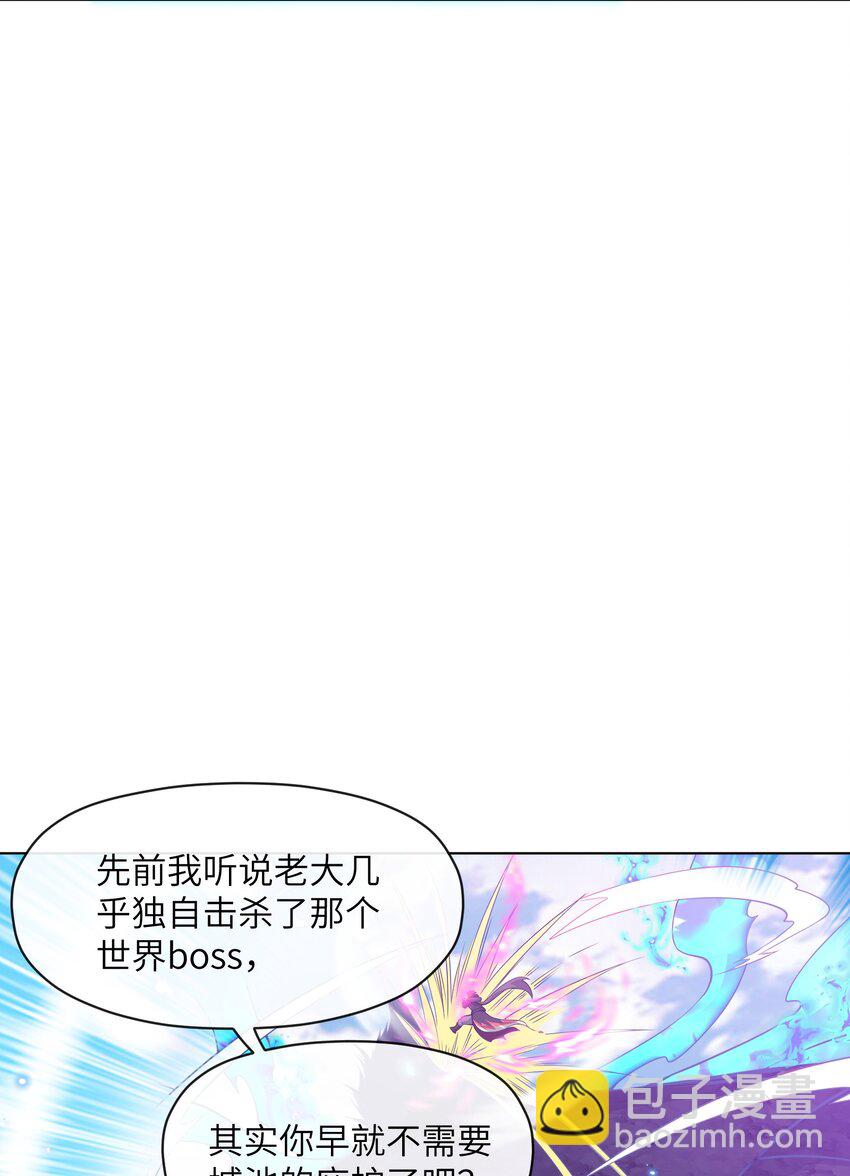 19 萨哥斯军团(1/2)-第20话