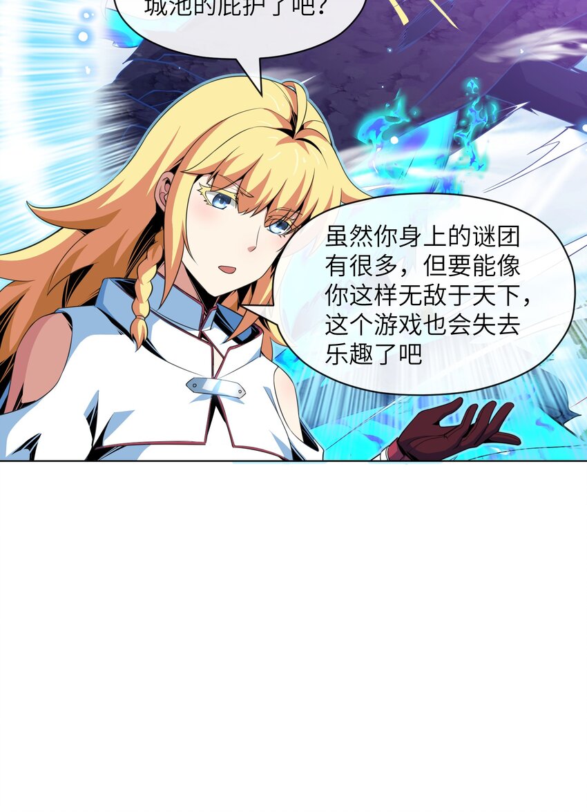 19 萨哥斯军团(1/2)-第20话