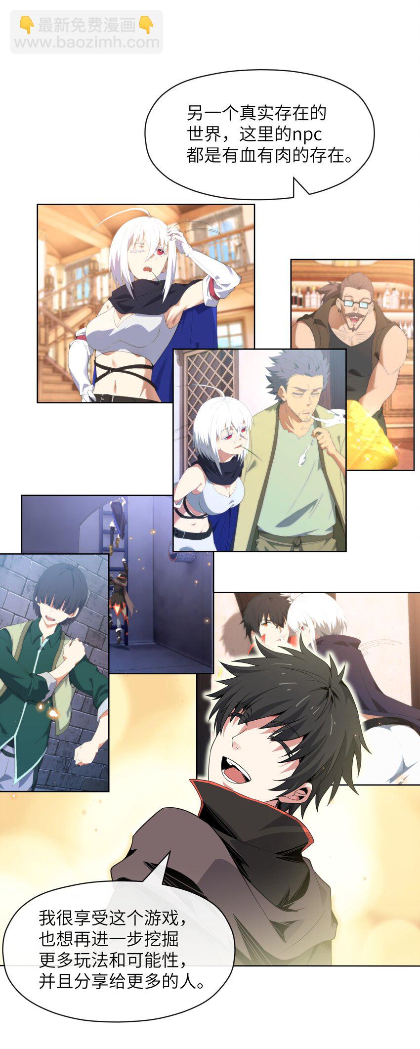 19 萨哥斯军团(1/2)-第20话