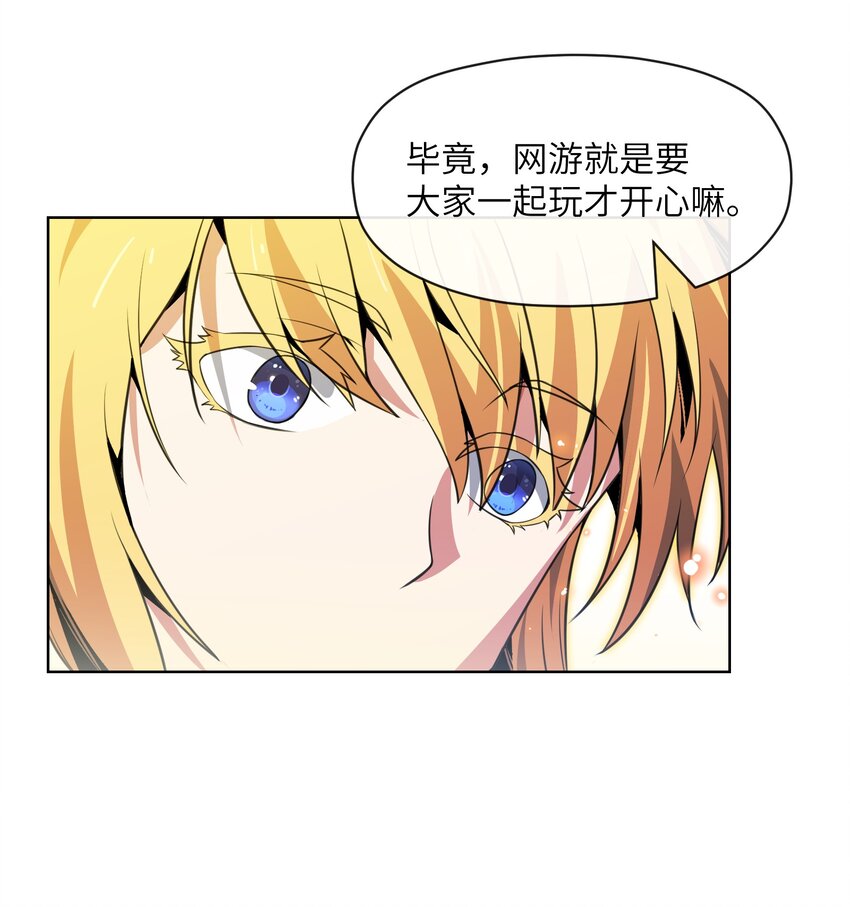 19 萨哥斯军团(1/2)-第20话