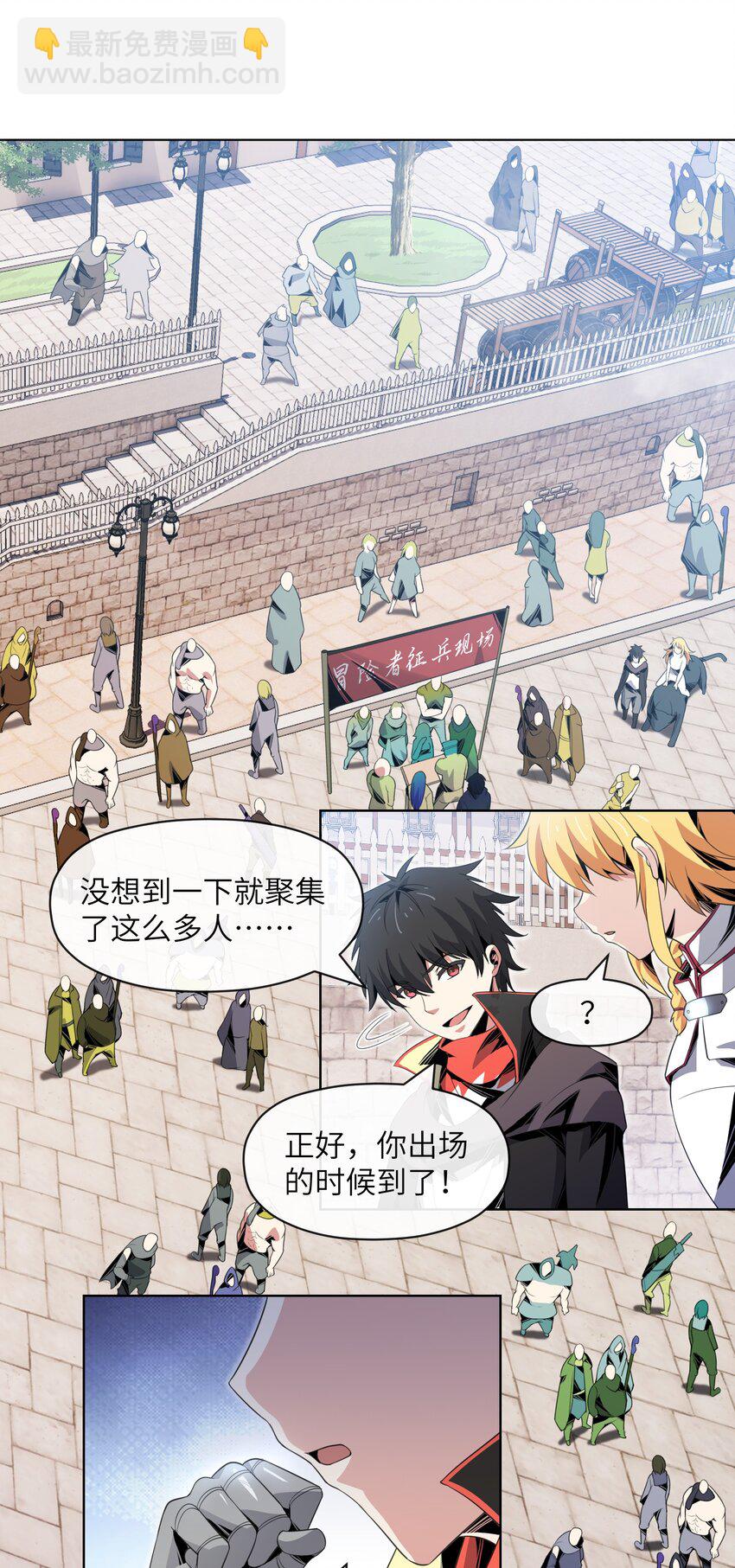 19 萨哥斯军团(1/2)-第20话