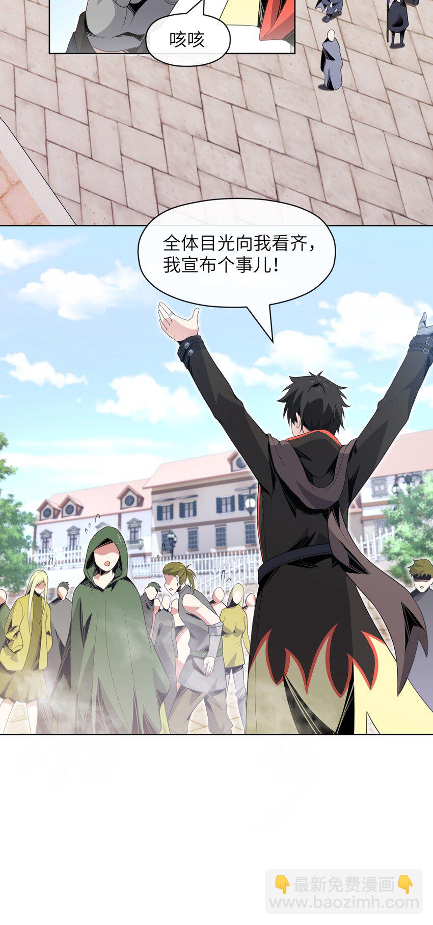 19 萨哥斯军团(1/2)-第20话