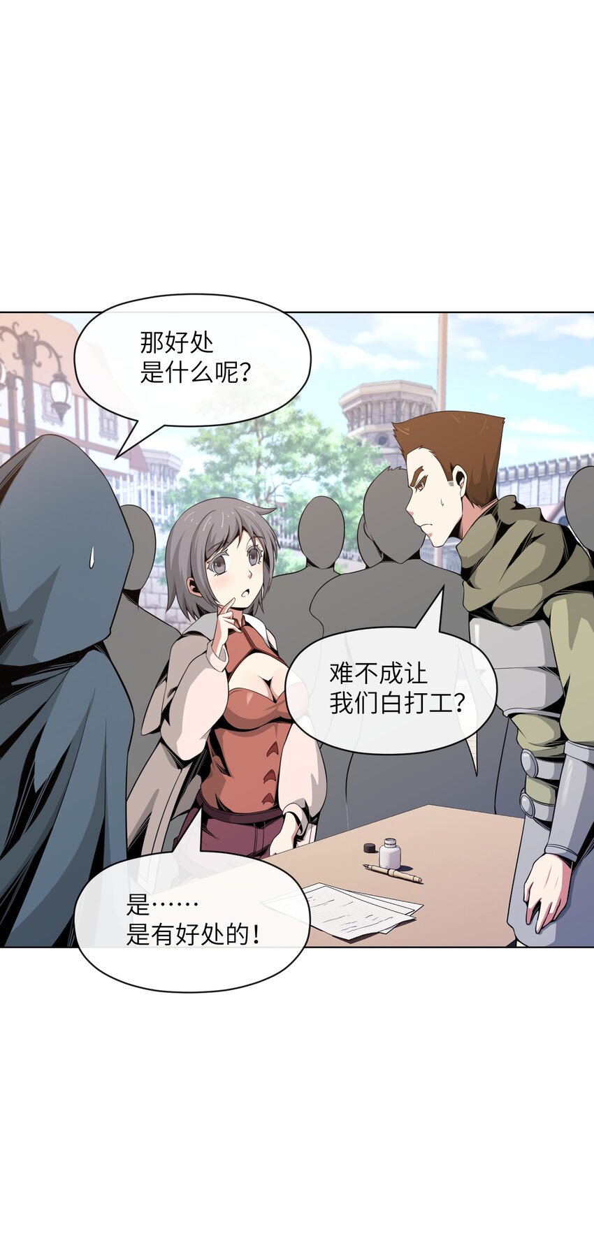 19 萨哥斯军团(1/2)-第20话