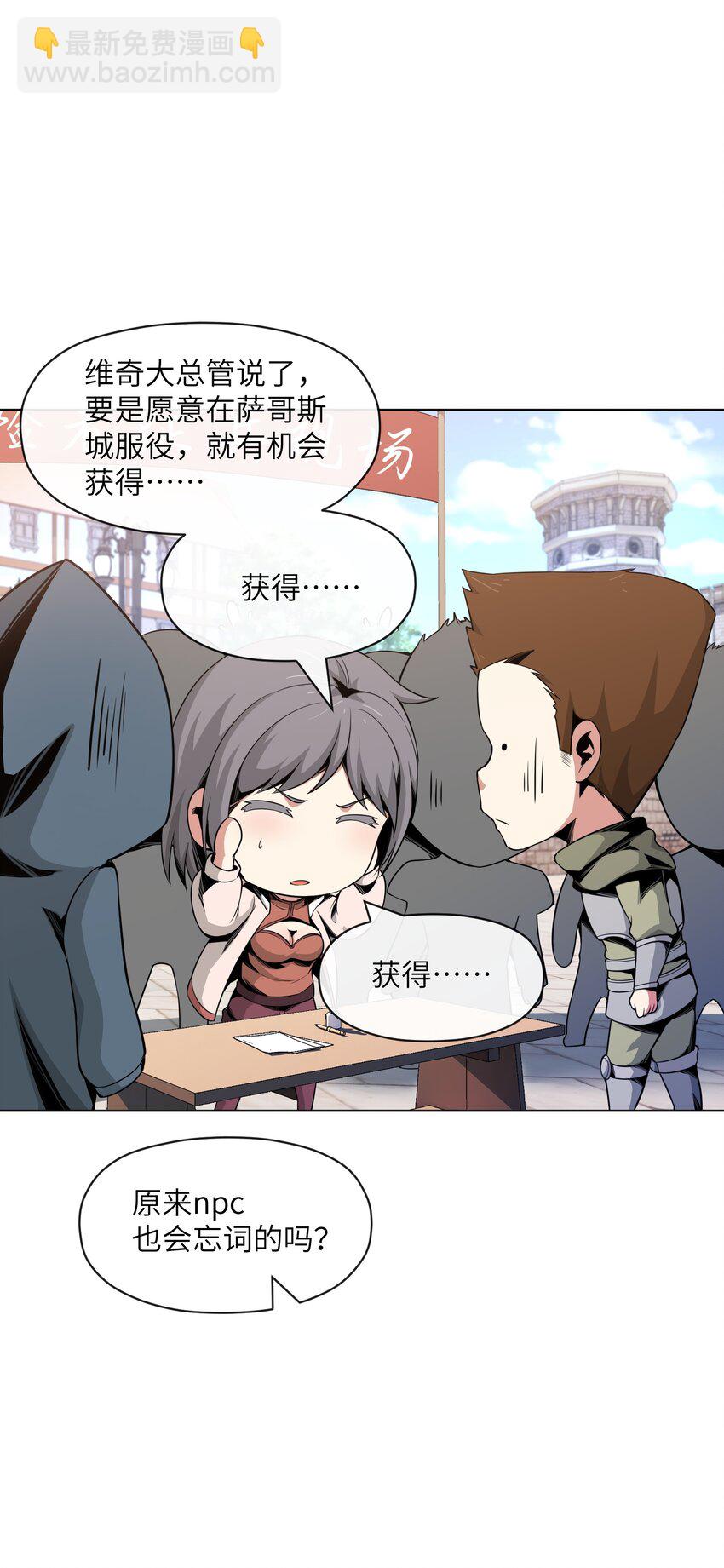 19 萨哥斯军团(1/2)-第20话