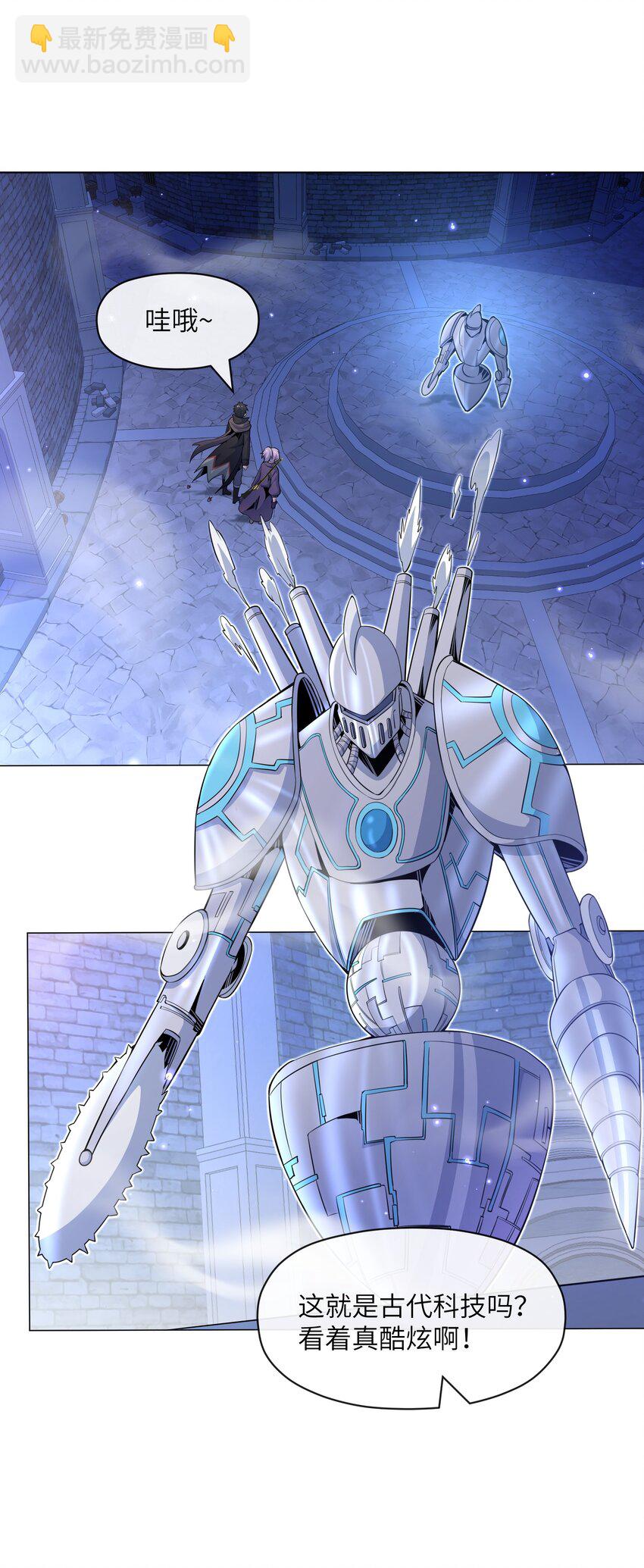 21 远古遗迹(1/2)-第22话