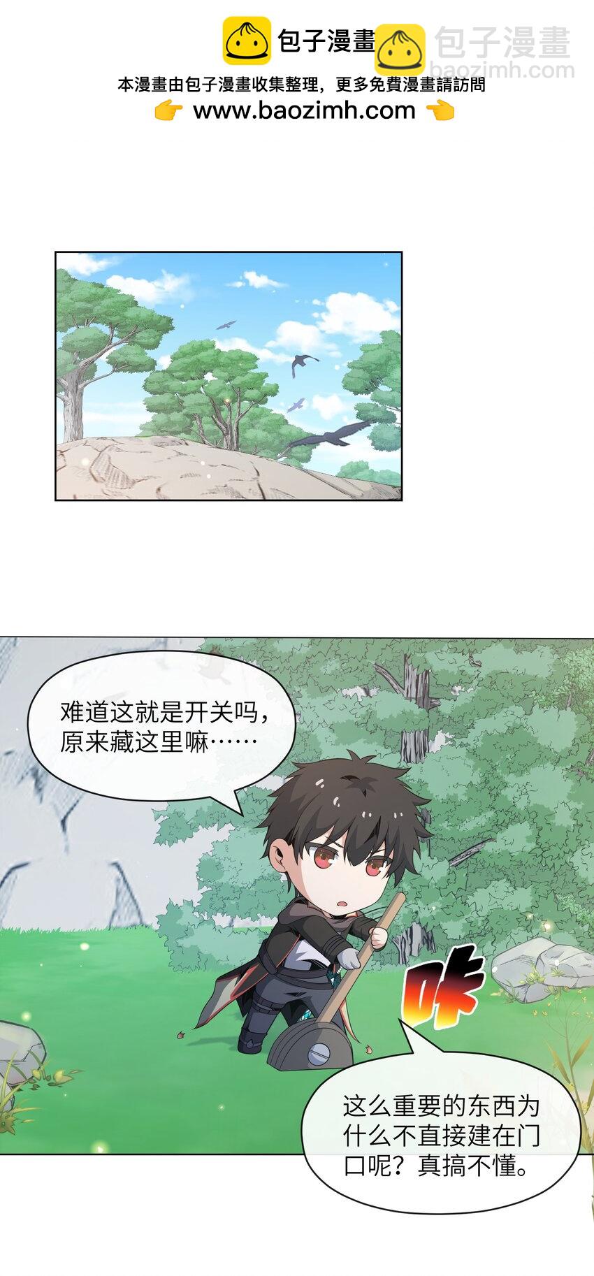 21 远古遗迹(1/2)-第22话