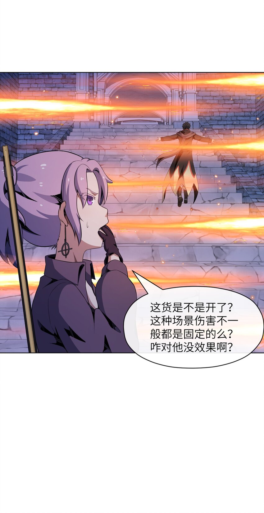 21 远古遗迹(1/2)-第22话