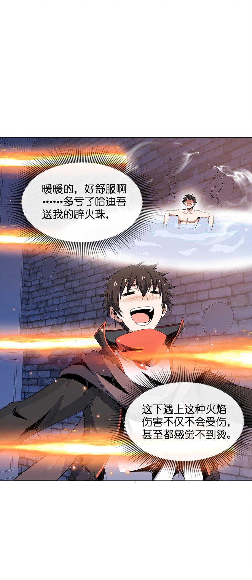 21 远古遗迹(1/2)-第22话