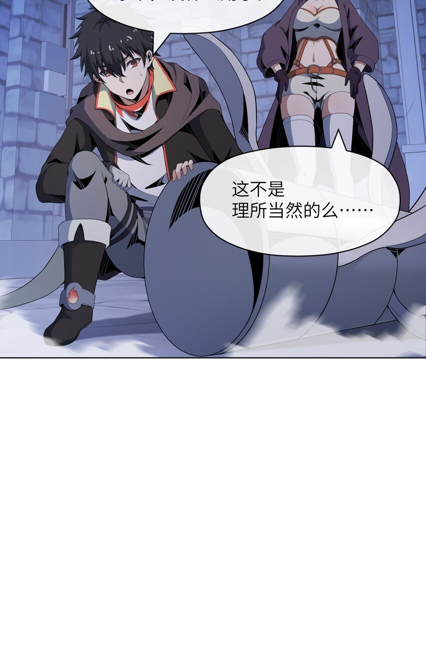 21 远古遗迹(1/2)-第22话