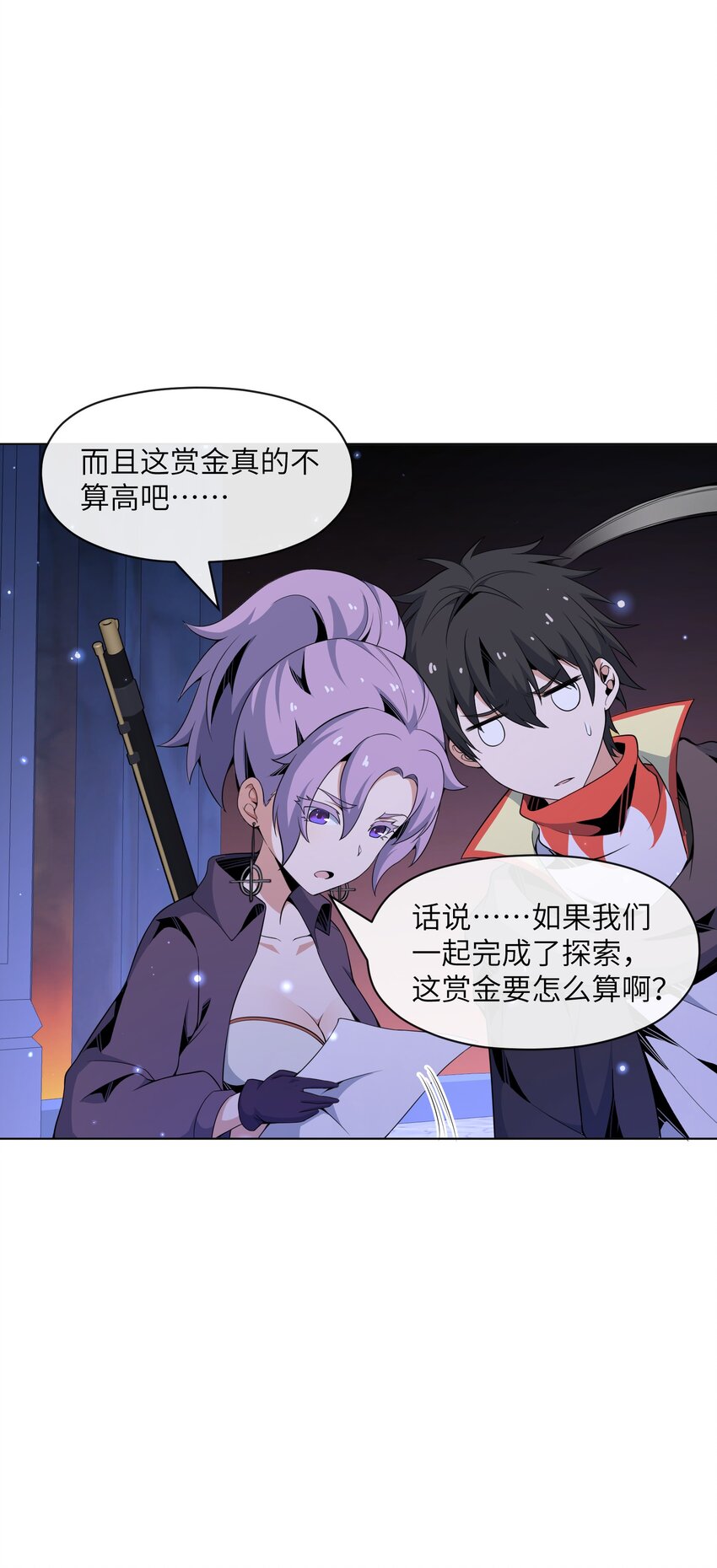 21 远古遗迹(1/2)-第22话