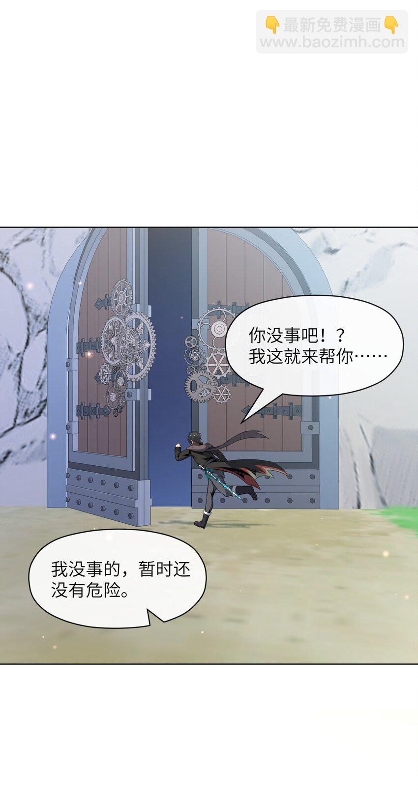 21 远古遗迹(1/2)-第22话