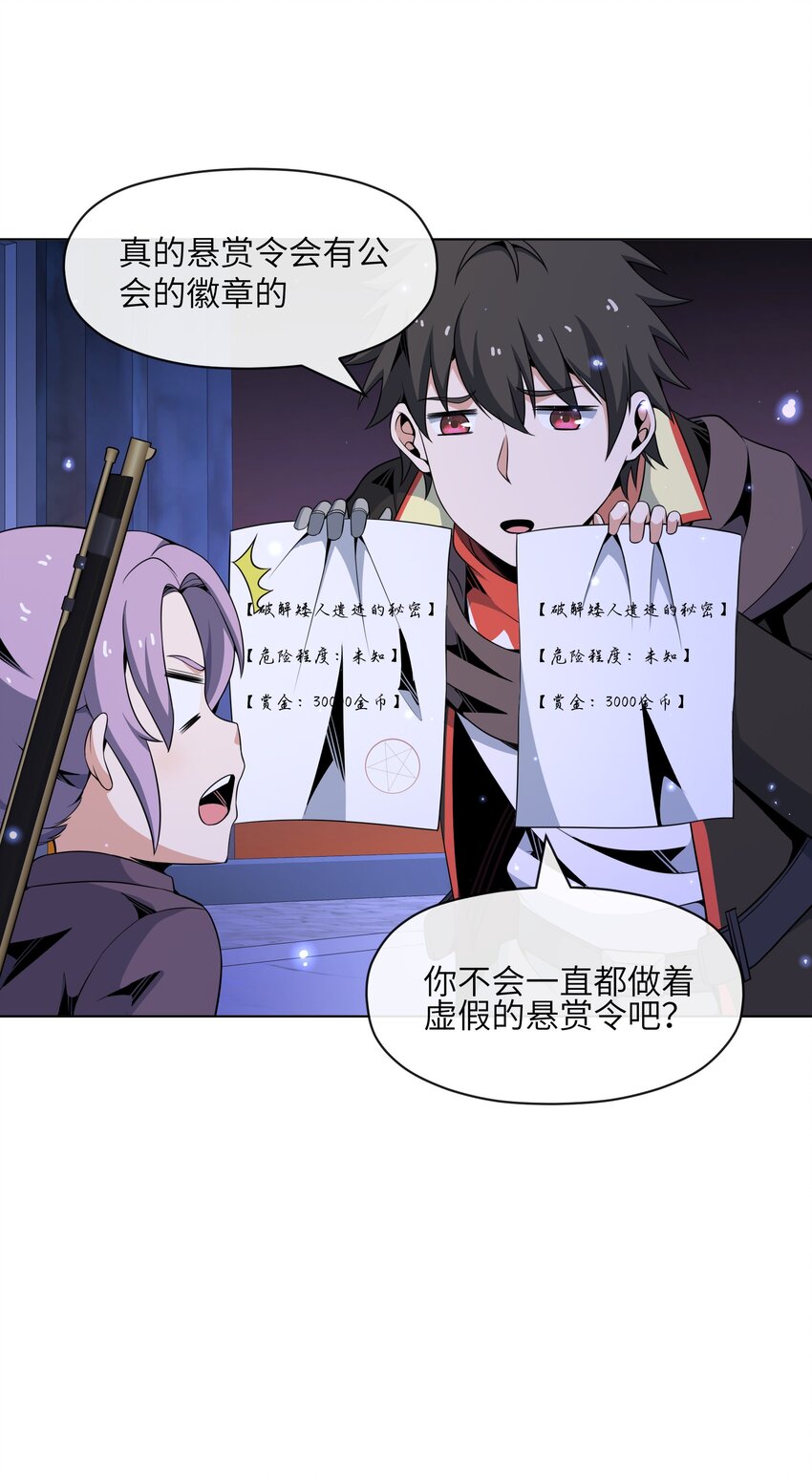 21 远古遗迹(1/2)-第22话