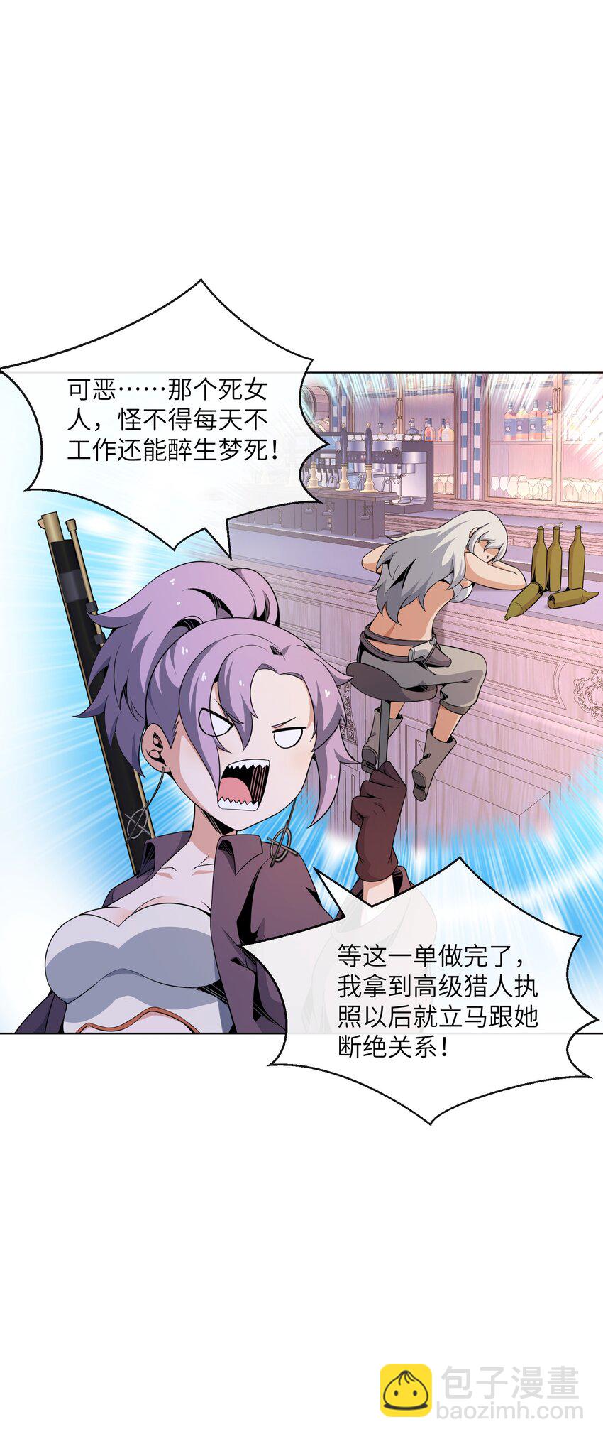 21 远古遗迹(1/2)-第22话