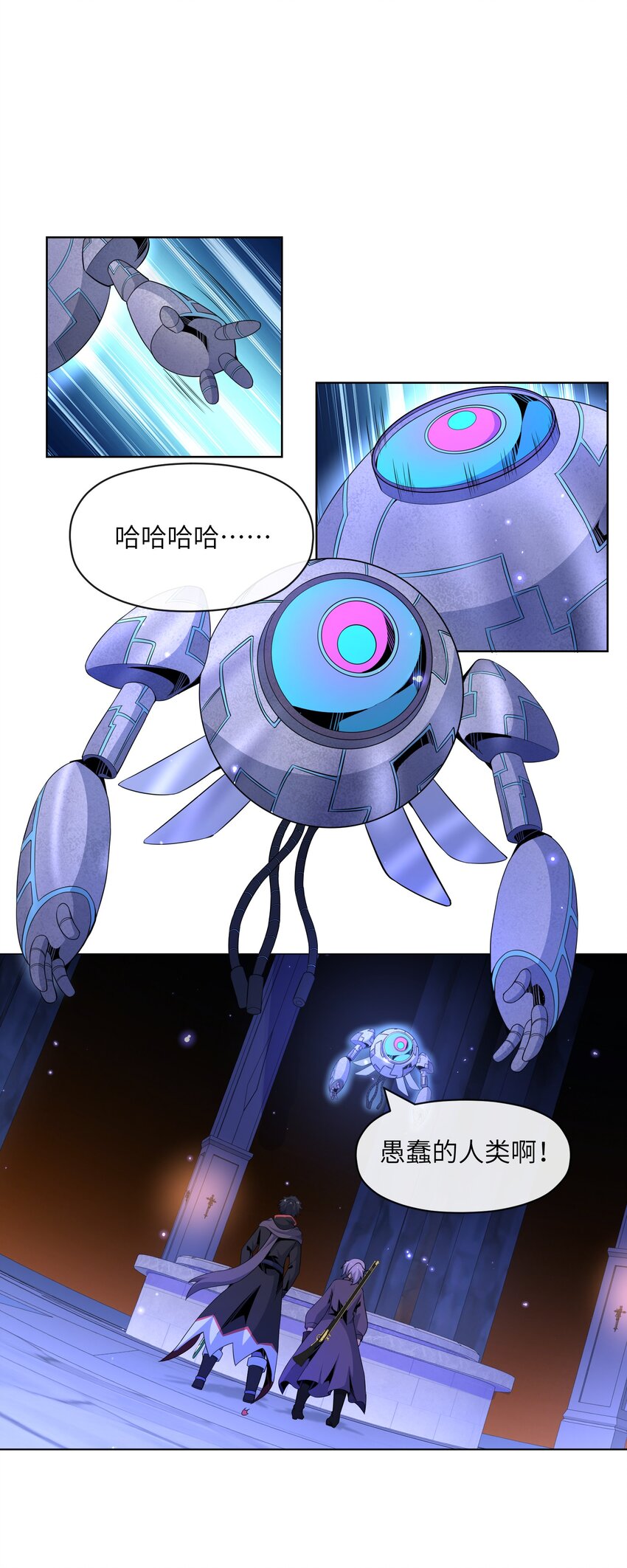 21 远古遗迹(1/2)-第22话