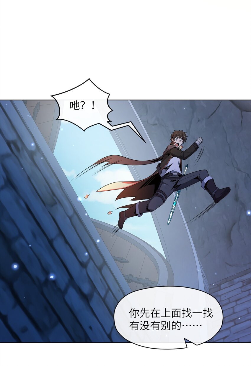 21 远古遗迹(1/2)-第22话