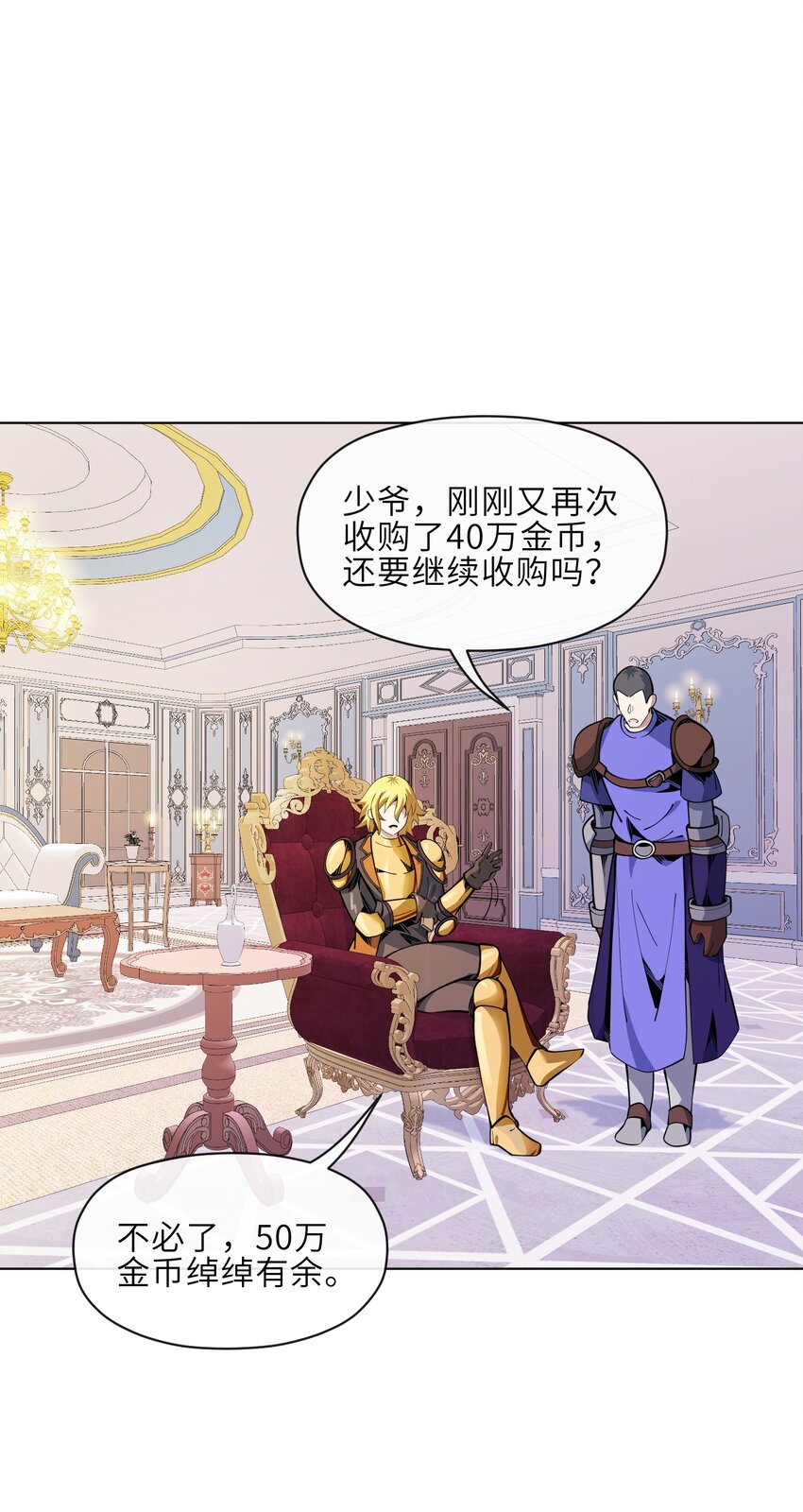 23 竞价的门道(1/2)-第24话