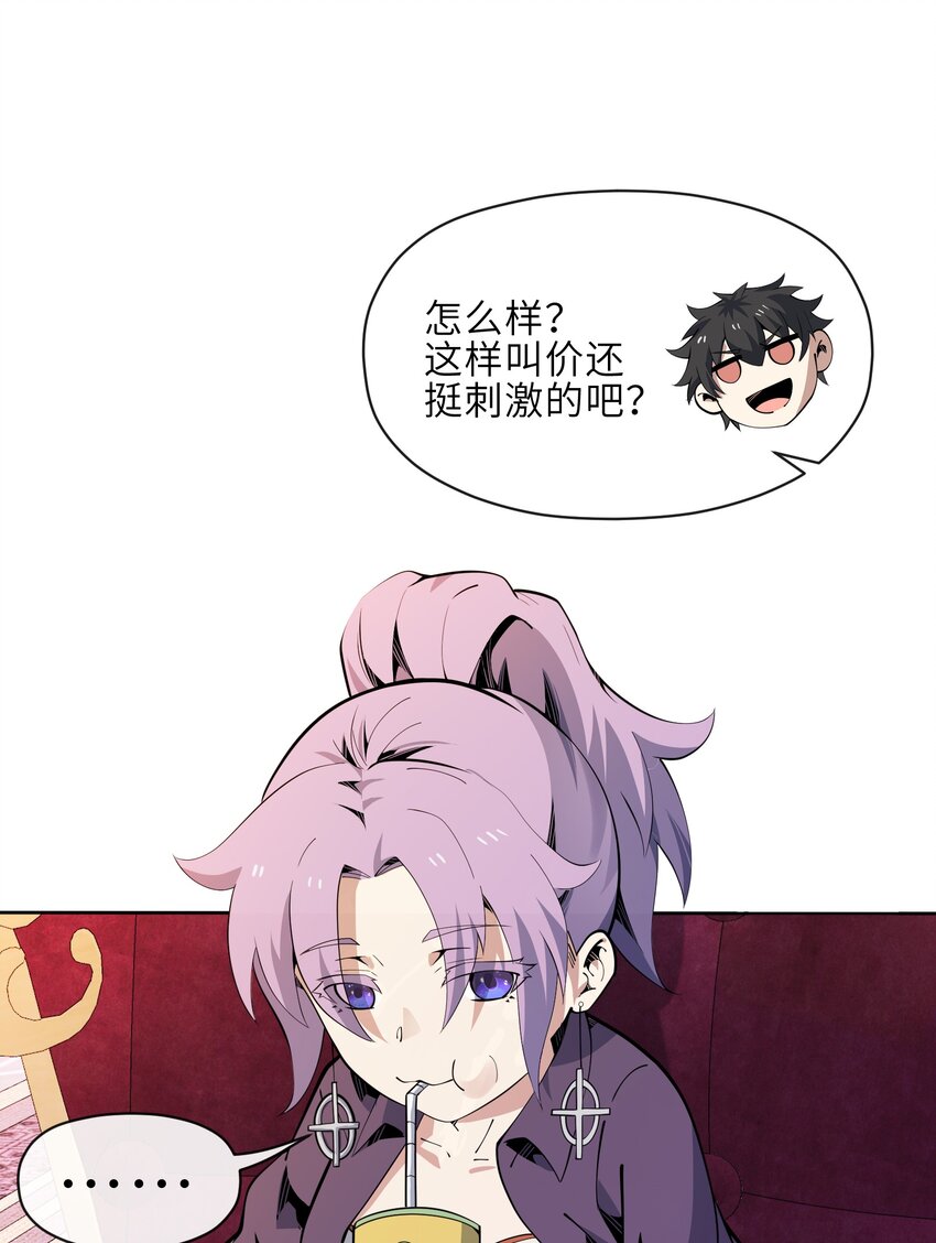 23 竞价的门道(1/2)-第24话