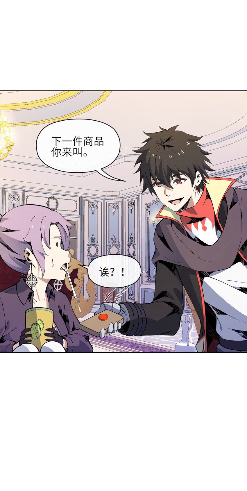 23 竞价的门道(1/2)-第24话