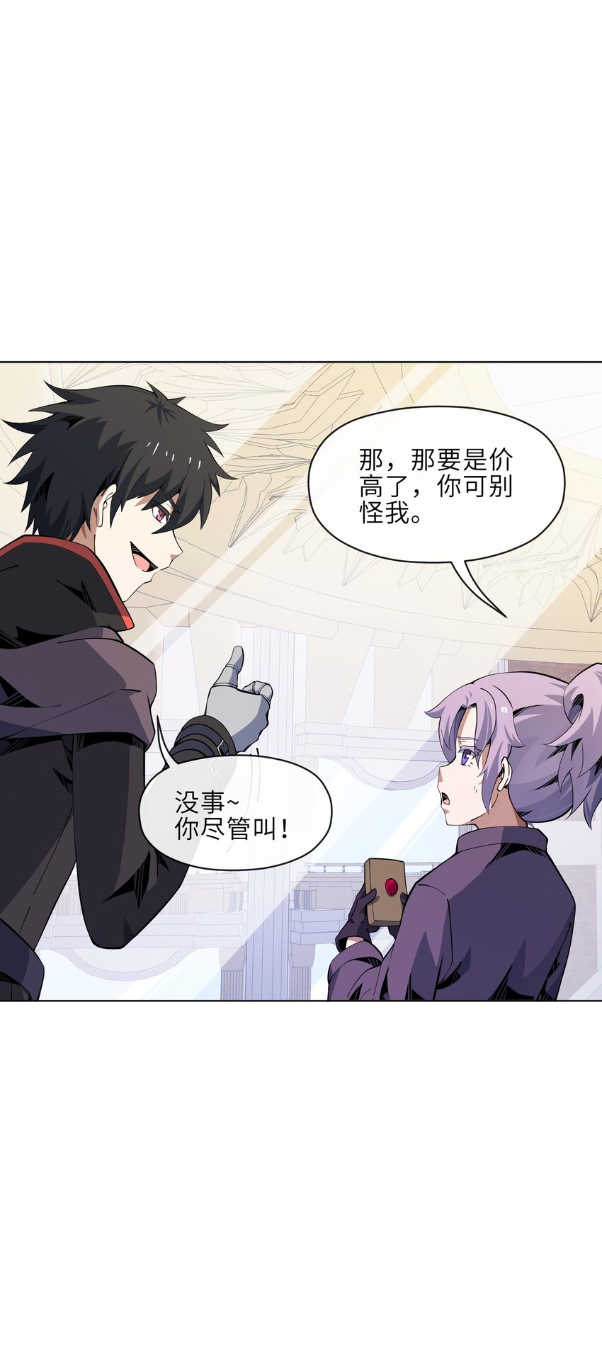 23 竞价的门道(1/2)-第24话