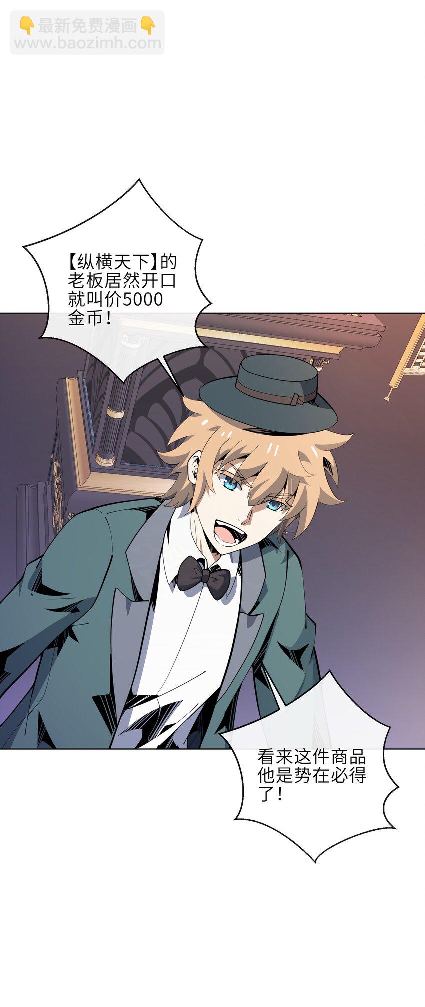 23 竞价的门道(1/2)-第24话