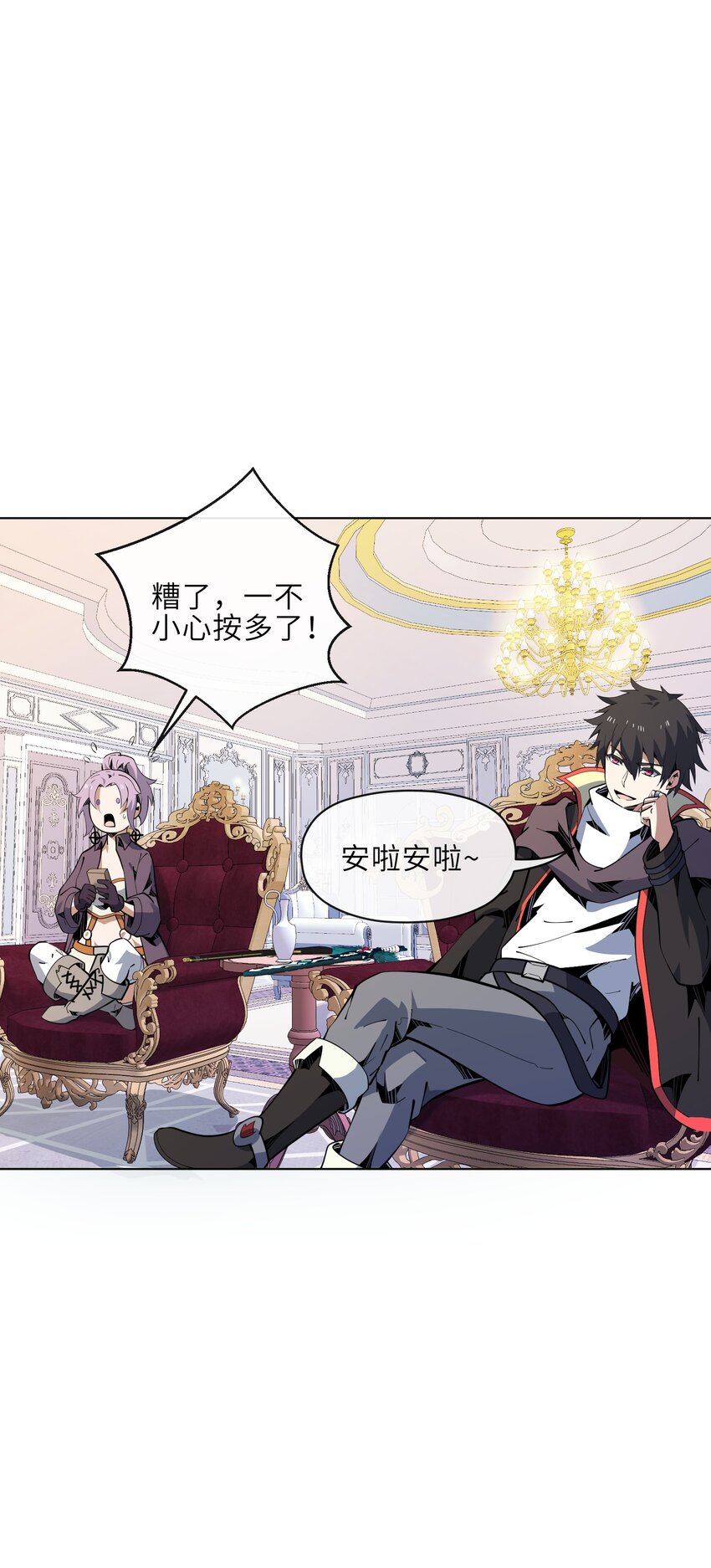 23 竞价的门道(1/2)-第24话