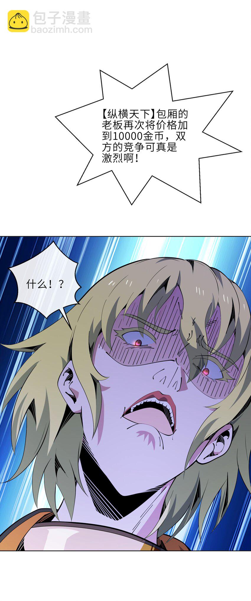 23 竞价的门道(1/2)-第24话