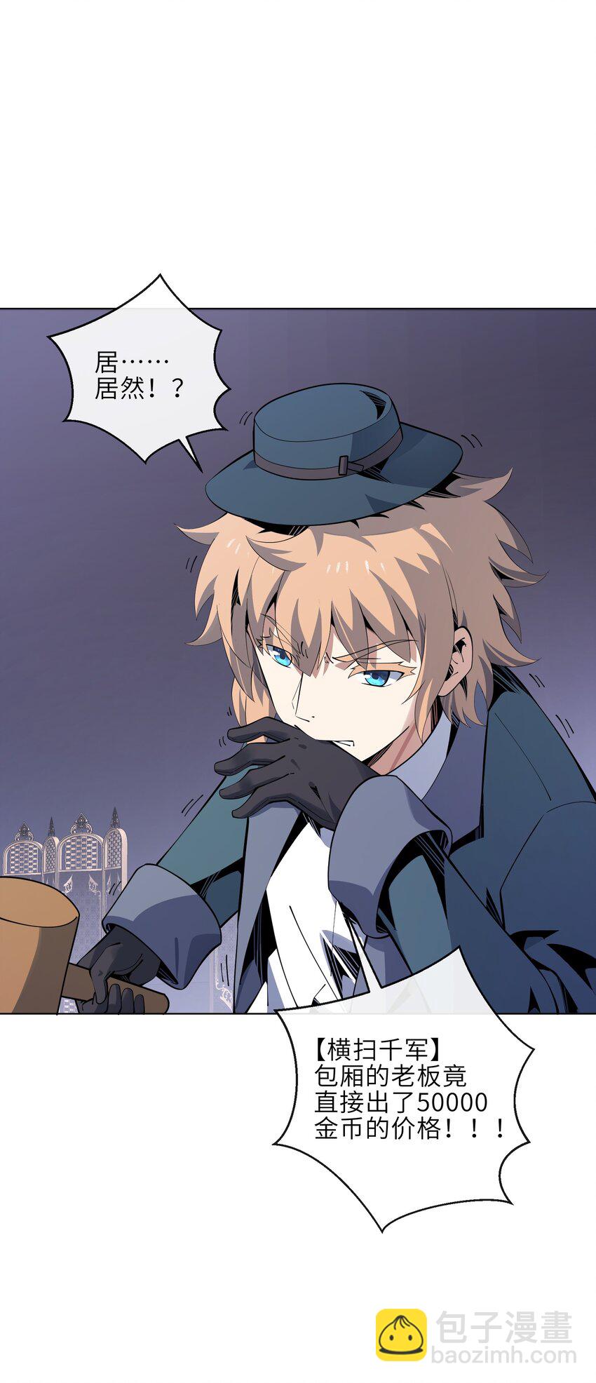 23 竞价的门道(1/2)-第24话