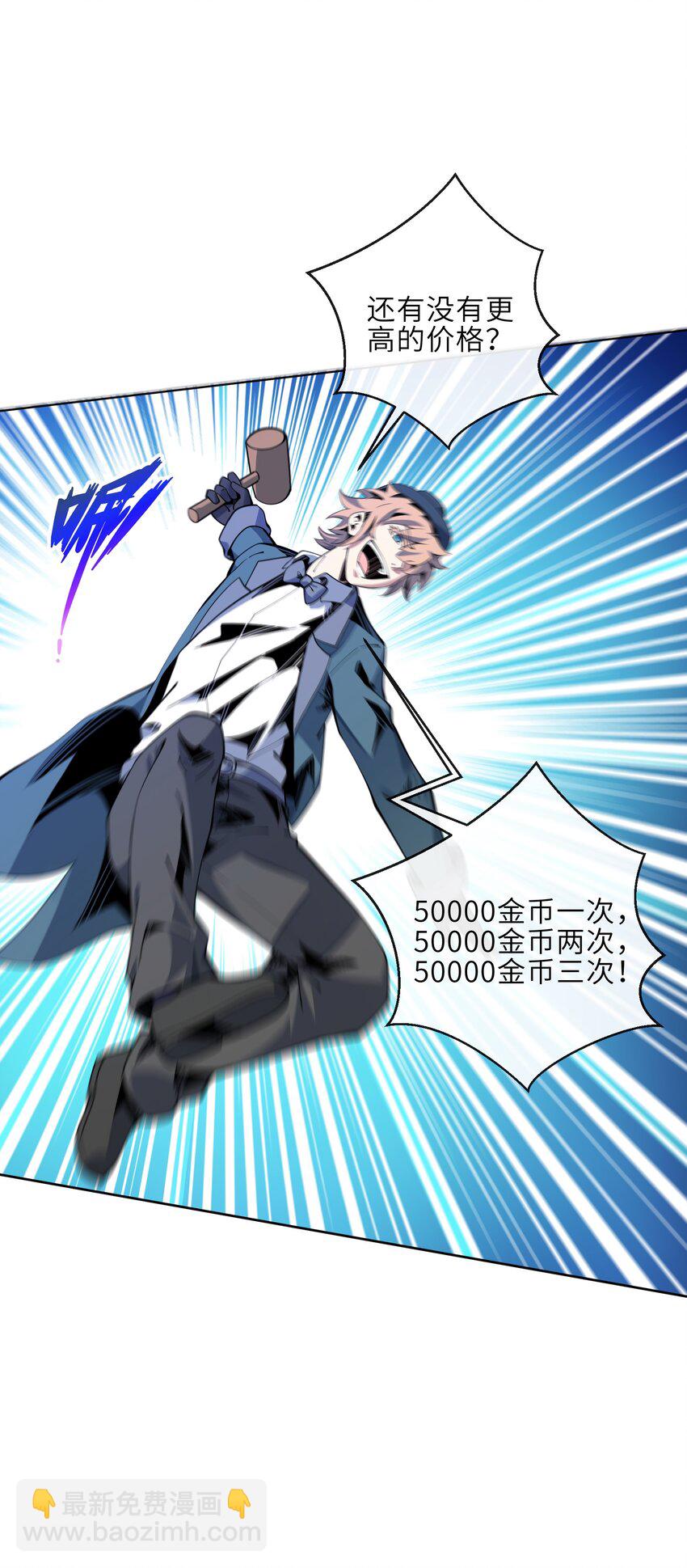 23 竞价的门道(1/2)-第24话