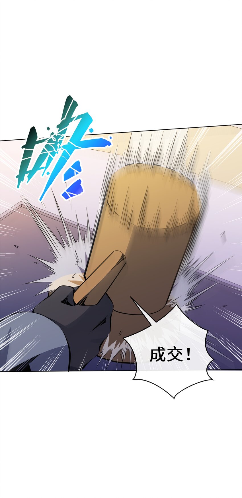 23 竞价的门道(1/2)-第24话