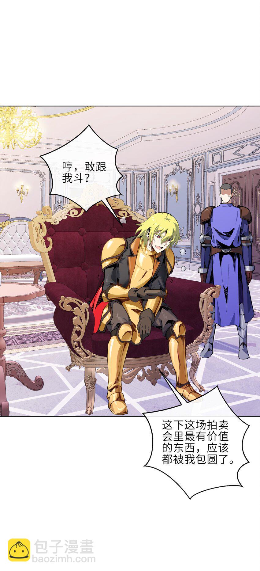 23 竞价的门道(1/2)-第24话