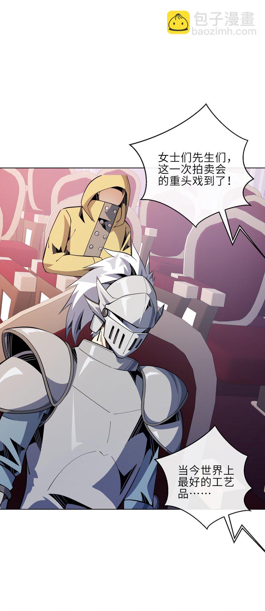 23 竞价的门道(1/2)-第24话