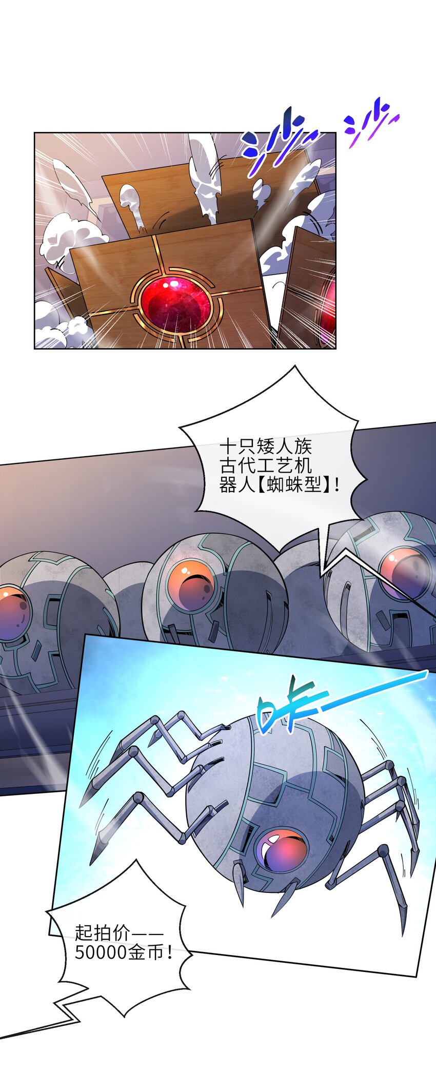 23 竞价的门道(1/2)-第24话