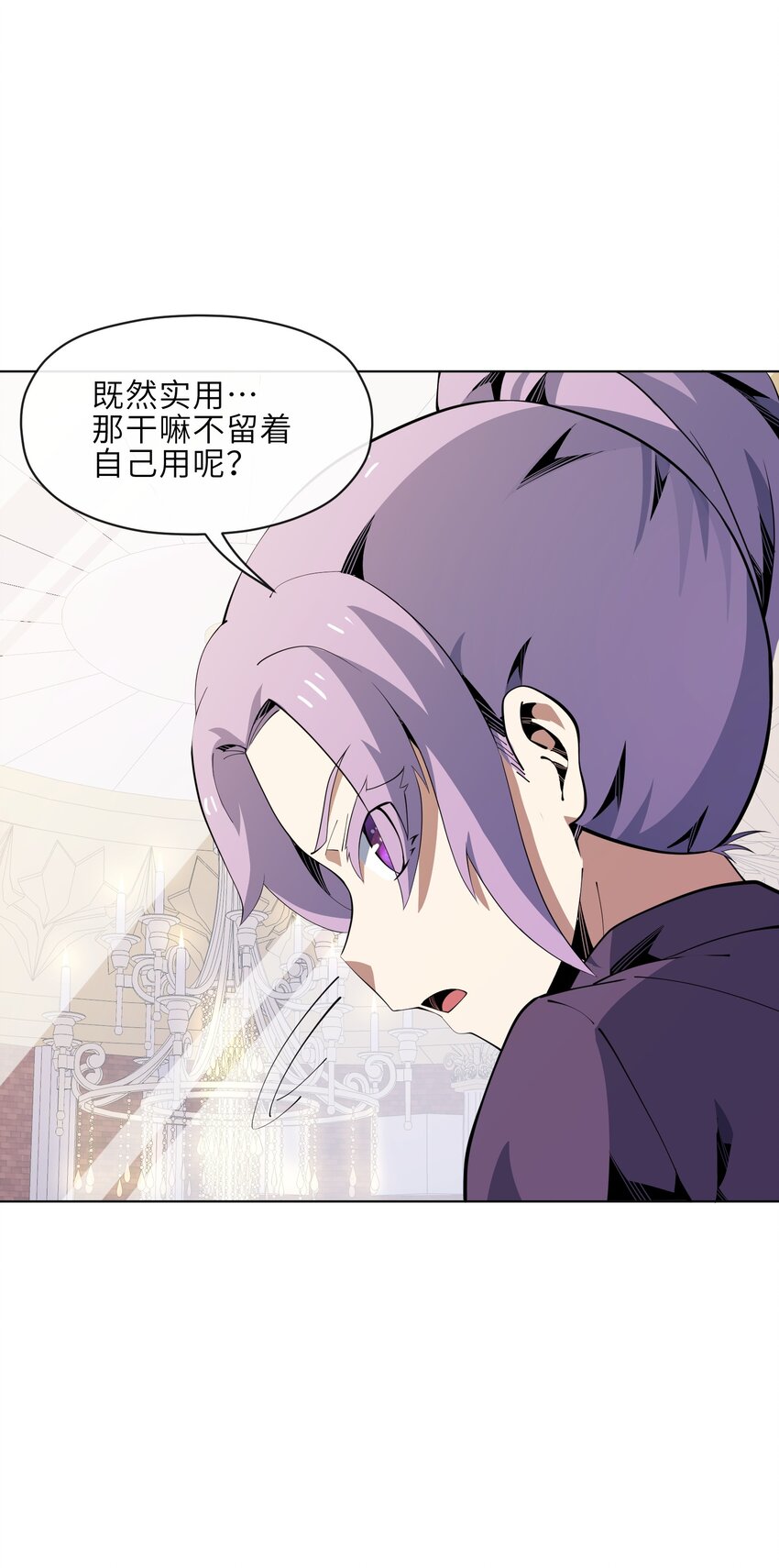 23 竞价的门道(1/2)-第24话