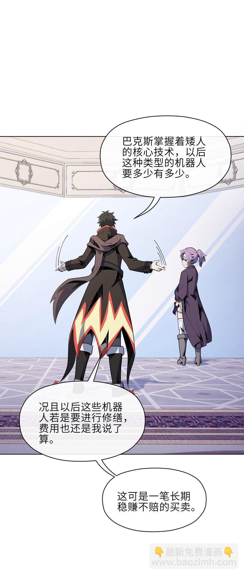 23 竞价的门道(1/2)-第24话